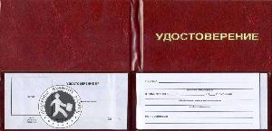 Академия Развития Кадров  - Город Тюмень удостоверение с логотипом.jpg