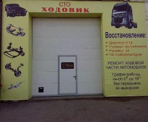 "Ходовик", СТО - Город Тюмень