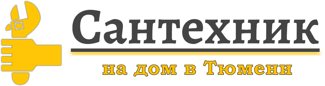 Сантехник в Тюмени - Город Тюмень logo2-1.png
