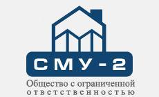 Общество с ограниченной ответственностью «СМУ-2» - Город Тюмень logo.jpg